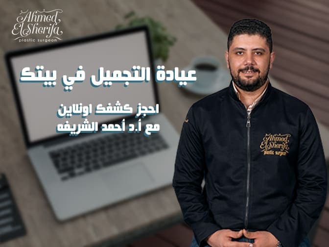 Ahmed Alsharifa Website تفعيل خدمة إمكانية الكشف أونلاين 